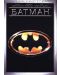 Батман - Специално издание в 2 диска (DVD) - 1t