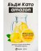 Бъди като Amazon: дори и щанд за лимонада може да го постигне - 1t