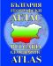 България - географски атлас (твърди корици) - 1t