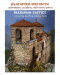 Български крепости. Оцветяване, рисуване, любопитни факти / Bulgarian castles. Colouring, painting, curious facts - 1t