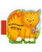 Бебешка книжка за баня с музикален бутон: Котенцето Мяу-мяу - 1t