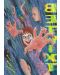 Betwixt: A Horror Manga Anthology - 1t