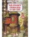 Библиотека на ученика: Най-хубавите приказки от цял свят - 1t