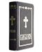 Библия (малък формат, черна) - 1t