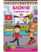 Блокче за упражнения и игри: Науки, английски език, околен свят, математика (9-10 години) - 1t