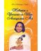 Животът и учението на Шри Анандамаи Ма - 1t