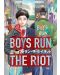 Boys Run the Riot, Vol. 1 - 1t