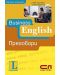 Bussiness English: Преговори (книга + аудио CD) - 1t