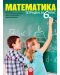 Тетрадка по математика за 6. клас. Учебна програма 2018/2019 - Емил Колев (Булвест) - 1t