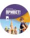 CD Привет! A1.1. Руски език за 9. клас. Аудиодиск към част 1. Учебна програма 2018/2019 (Просвета) - 1t
