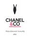 Chanel & Co: Коко и нейното обкръжение - 1t