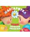 Маргаритка 2 (CD) - Любими песнички 2018 - 1t