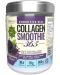 Collagen Smoothie 365, къпини, 300 g, Cvetita Herbal - 1t