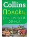Collins: Полски - разговорник с речник - 1t