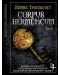 Corpus Hermeticum. Том ІІ - 1t