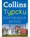 Collins: Турски - разговорник с речник - 1t