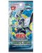 Yu-Gi-Oh! Cybernetic Horizon Booster Pack - 1t