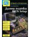 PC Сервизен справочник - том 2: Дънни платки. BIOS Setup - 1t