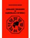 Държавно управление и национална сигурност (Е-книга) - 1t