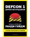 DEFCON 1 Директни продажби - 1t