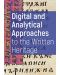 Digital and Analytical Approaches to the Written Heritage / Дигитални и аналитични подходи към писменото наследство - 1t