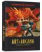 Dungeons and Dragons Art and Arcana: A Visual History (Hardcover) - 1t