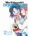 Miss Kobayashi's Dragon Maid: Elma's Office Lady Diary, Vol. 2 - 1t