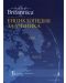 Енциклопедия за ученика (Encyclopedia Britannica 4) - 1t