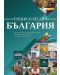 Енциклопедия България (Книгомания) - 1t