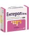 Ентерол, 250 mg, 6 сашета, Biocodex - 1t