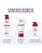 Eucerin pH5 Душ олио, 1000 ml (Лимитирано) - 6t