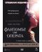Фантомът от операта - Специално издание в 2 диска (DVD) - 1t
