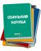 Gateway for Bulgaria 2nd Еdition A1: Teacher's Book Pack/ Английски език - ниво A1: Книга за учителя + код - 1t
