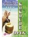 Готварска книга с кокосов орех - 1t