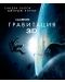 Гравитация 3D (Blu-Ray) - 1t