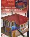 Хартиен модел: Млъчковата къща в Копривщица - 1t