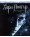 Хари Потър и Нечистокръвния принц - Специално издание в 2 диска (Blu-Ray) - 1t