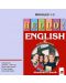 HELLO!: Английски език - 8. клас (аудио CD) - 1t