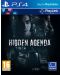Hidden Agenda (PS4) - 1t