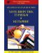 Английско - български речник: Хотелиерство, туризъм и кетъринг - 1t