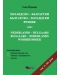 Холандско-български / Българско-холандски речник (твърди корици) - 1t