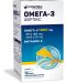 Омега-3, 1000 mg, 70 меки капсули, Fortex - 1t
