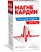 Магне кардин, 500 mg, 60 таблетки, Fortex - 1t