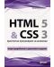 HTML 5 & CSS 3 - практическо програмиране за начинаещи - 1t