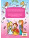 Игри с принцеси, русалки и феи - 5t
