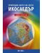 Икосаедър: Природна карта на света + подарък карта пъзел - 1t