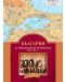 Историческа карта: България на Цариградската конференция 1876-1877 - 1t