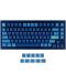 Капачки за механична клавиатура Keychron - Ocean, 92 броя, US - 1t