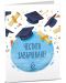 Картичка Art Cards - Хвърлени шапки и дипломи във въздуха - 1t
