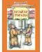 Китайски приказки - книга 1 - 1t